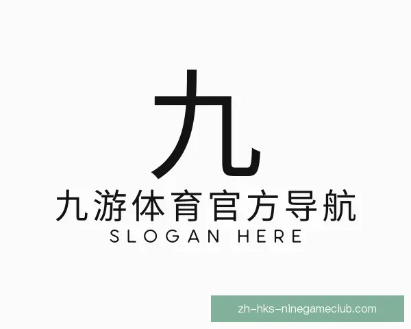 了解九游体育官方导航